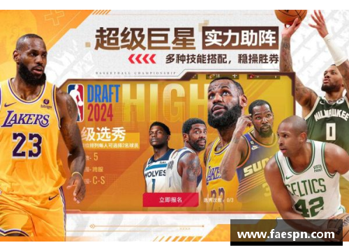 NBA：全球篮球文化的缔造者